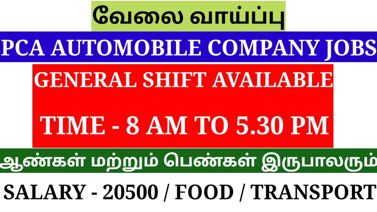 Manufacturing company jobs 2025|General shift job 2025|Thiruvallur jobs 2025|Today job vacancy 2025