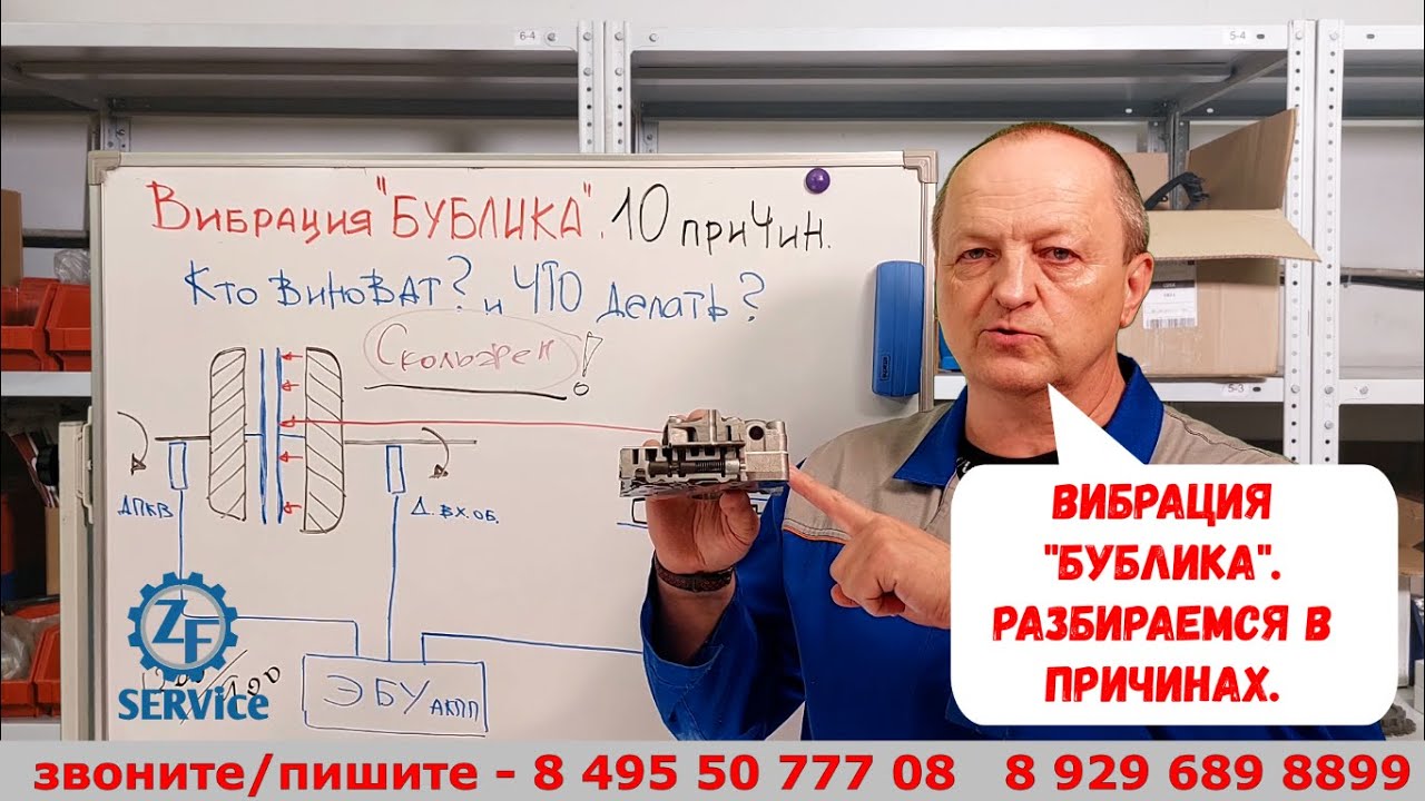 Вибрация 