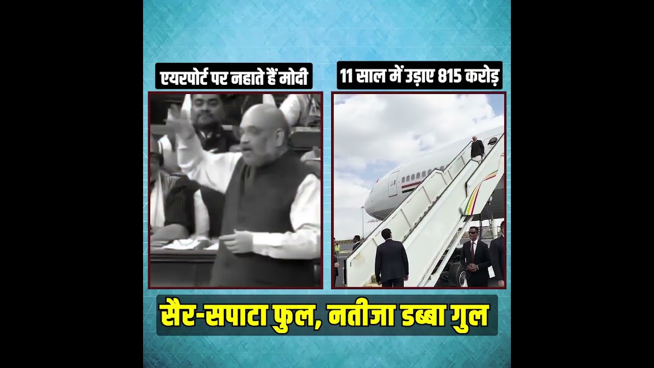 पैसा और विदेशनीति- दोनों बर्बाद 🤨