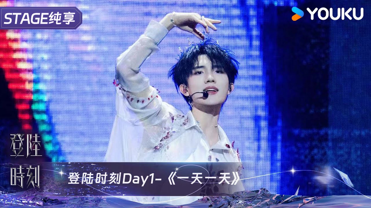Day By Day | Su Xinhao |TF family 3rd generation | TransForm Time