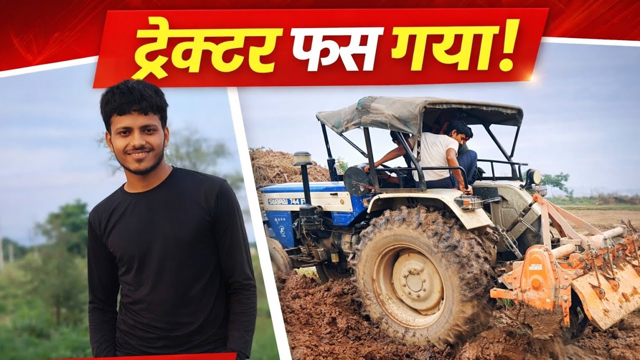ट्रैक्टर बीच खेत में बुरी तरह फस गया 😱 | आखिर कैसे निकाला? | Farming Vlog📌 @ravibaghel744 