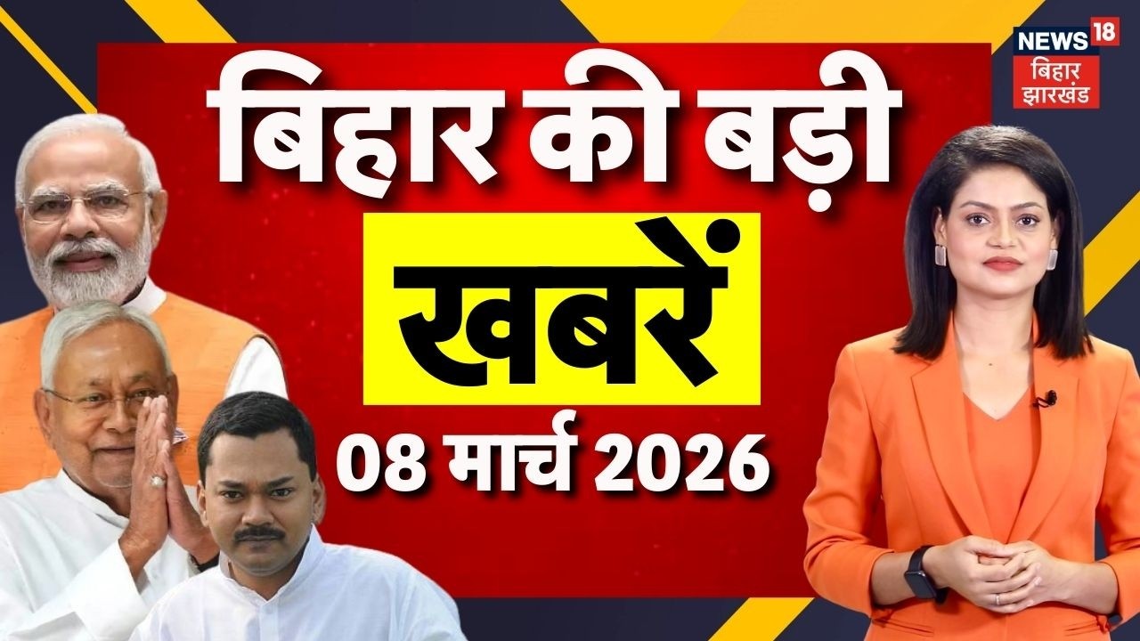 Aaj Ki Taaja Khabar : आज की ताजा खबरें | Nitish Kumar Nishant Kumar | Bihar New CM News | Bihar News