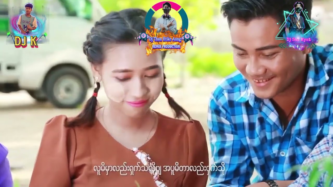 တစ်ရွာလုံးရဲ့အချစ်ဆုံးလေးဟာကျွန်တော်..Djလေးထွက်ပါပြီ🤗🤗🤗Dj Than Htike Aung+ DJ K Dj+Sai Myat