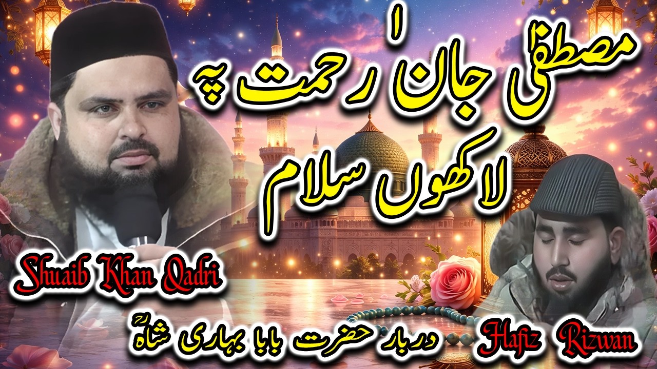 Mustafa Jaan E Rehmat Pe Lakhon Salam II hazrat baba bihari shah II  Atif Aslam II 30-1-26