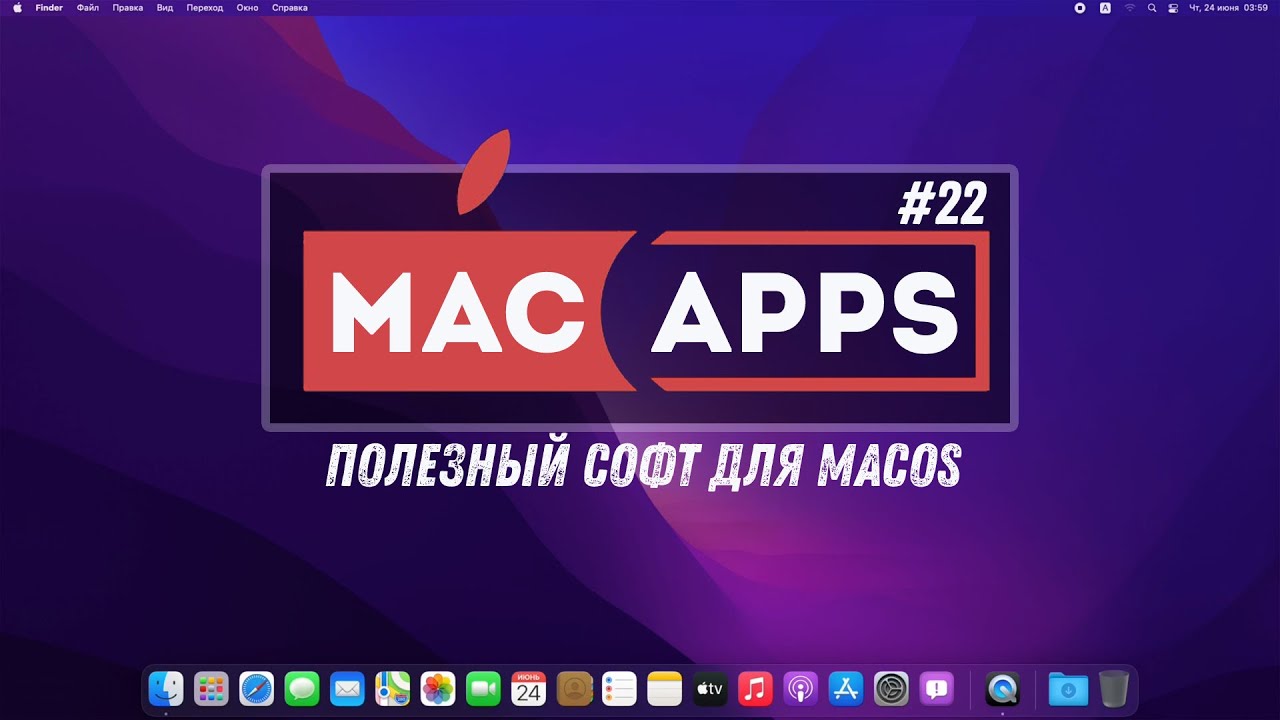 MacApps #22 - Best Mac Apps, Utilities, Tips для MacOS 2022 | 5 Best New macOS Apps 31.01.2022