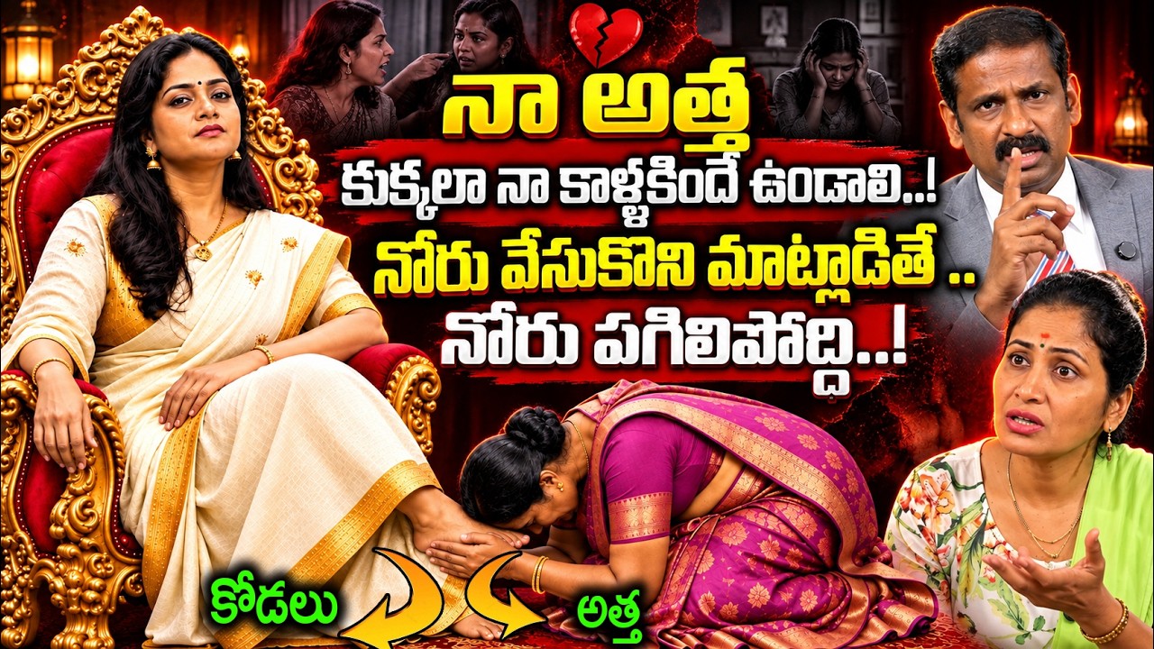 Suman TV Andamaina Jeevitham : నా అత్త  నా పెప్పుడు కుక్క | Dr. Kalyan Chakravarthy | Moral Stories
