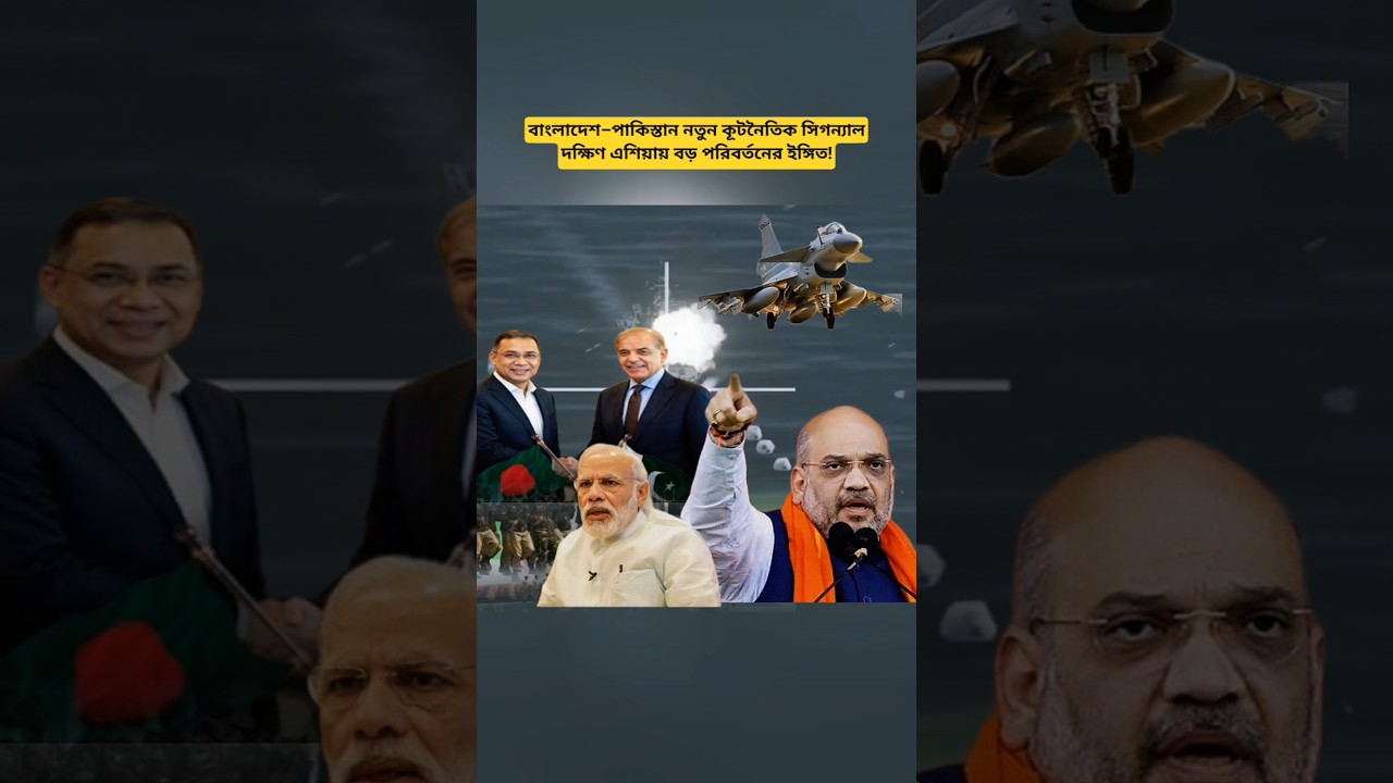 Bangladesh&ndash;Pakistan Diplomatic Engagement Grows | Signals of Shifting South Asian Geopolitics