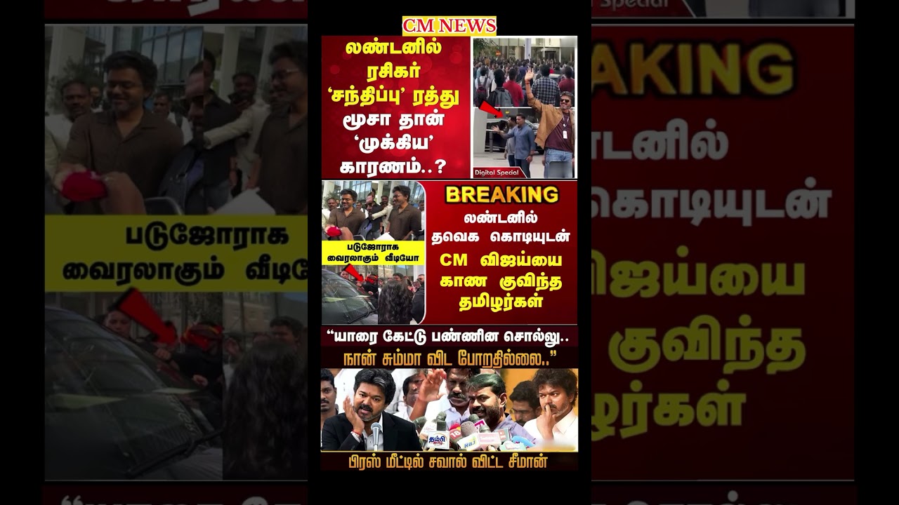TVK Thalapathy vijay anna || #tvk#dmk#admk#congress#bjp#breakingnews#news#thalapathy#vijay