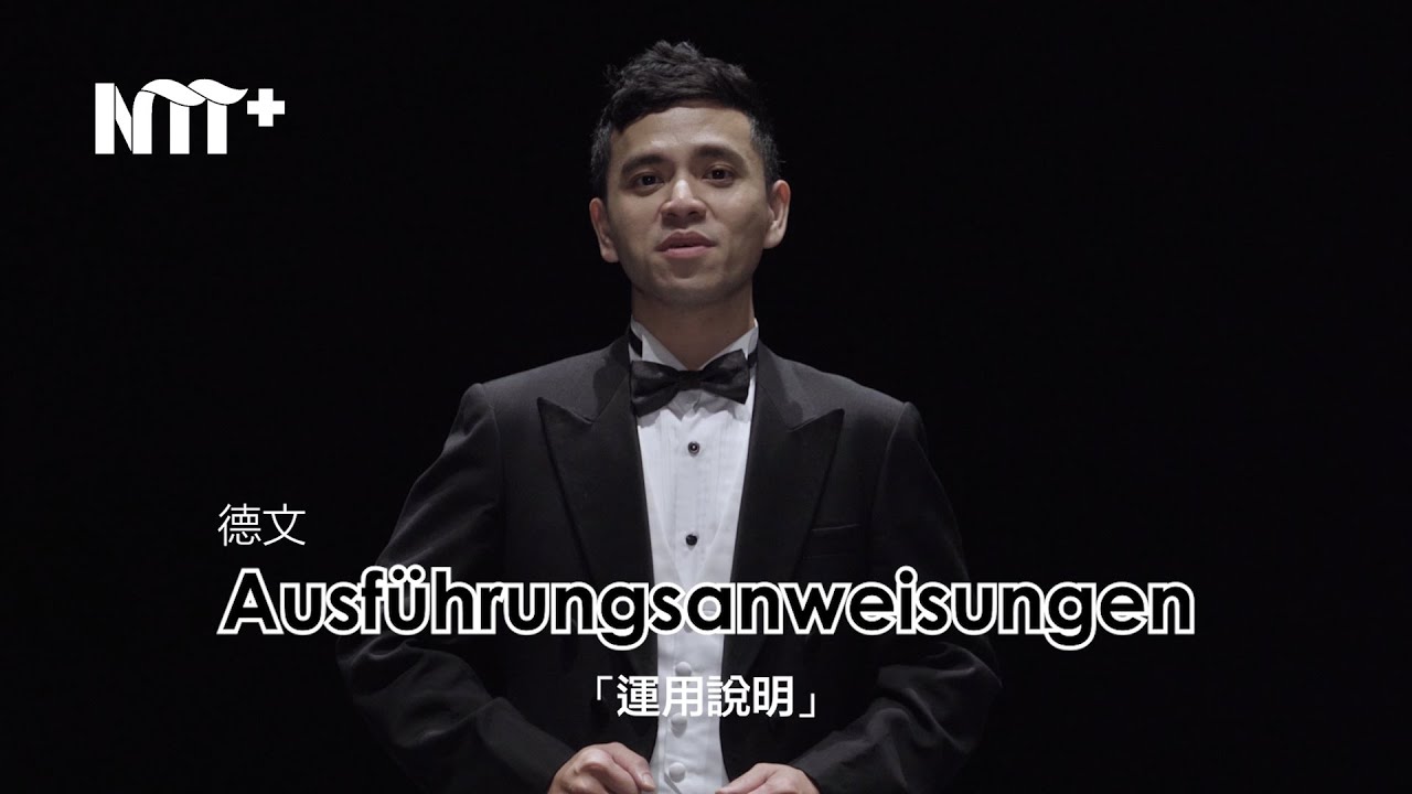 【音樂篇】Ep7 聲樂家都是九官鳥嗎 !?!?!?