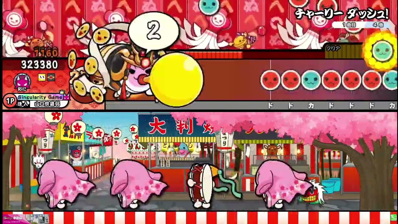 【太鼓の達人ニジイロver.】チャーリー ダッシュ! 全良