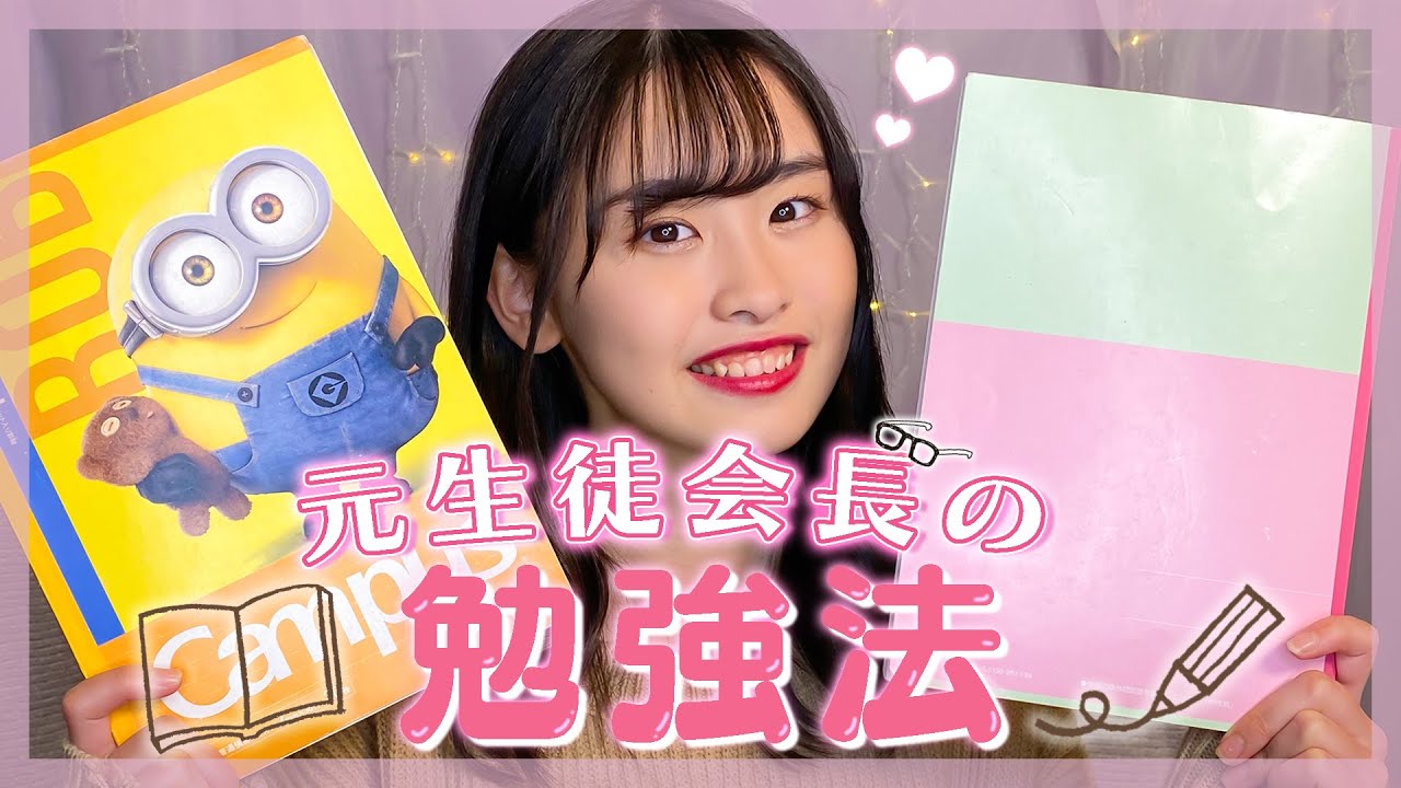 【テスト必勝】優等生もかの勉強法を大公開！✍🏻