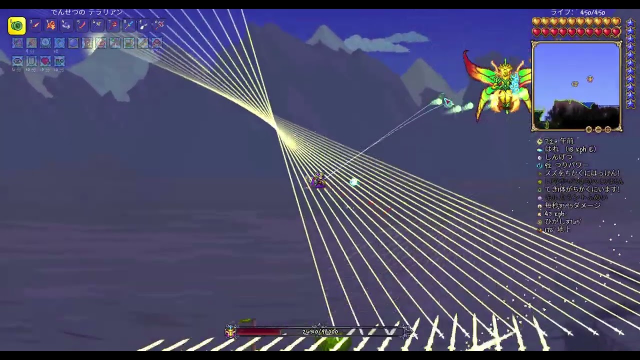 【Terraria】Ver1.4.5.5  エンプレスオブライト（ひかりのじょてい）戦