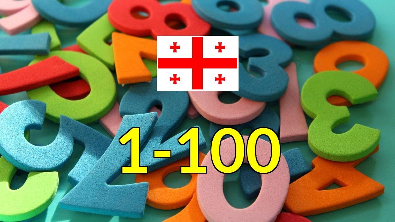 Georgian Numbers 1-100