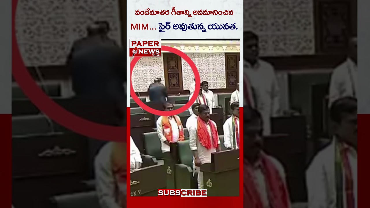 mim పార్టీ పై యువత ఆగ్రహం || #bandisanjay
