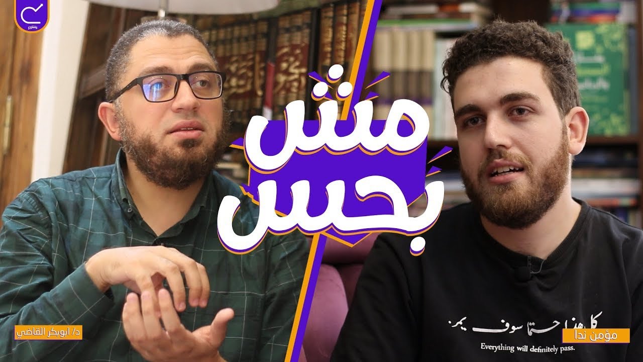 رحلة البحث عن الدوبامين\ د. أبو بكر القاضي