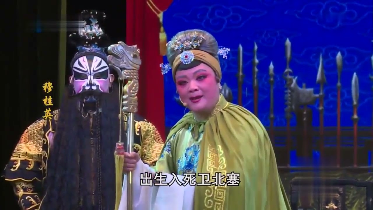 傳統高甲戲《穆桂英》第二集  #高甲戏 #闽南语 #福建 #台湾 #chineseopera #gaojiaopera