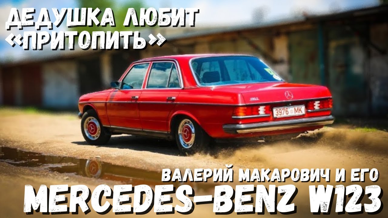 Дедушка любит 