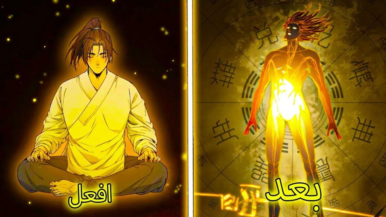 بعد خيانة أخيه، أيقظ قوة قديمة جعلته الأقوى بلا منازع | ملخص مانهوا