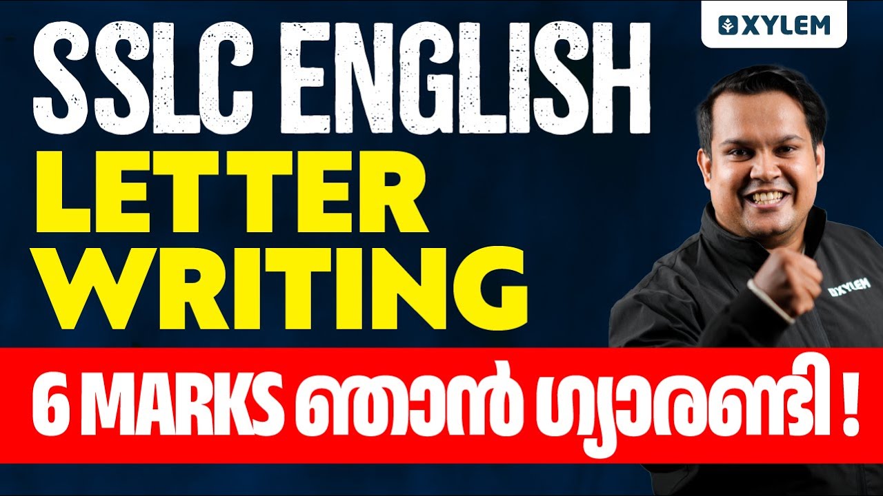 SSLC English - Letter Writing 6 Marks ഞാൻ ഗ്യാരണ്ടി 💯 | Xylem SSLC