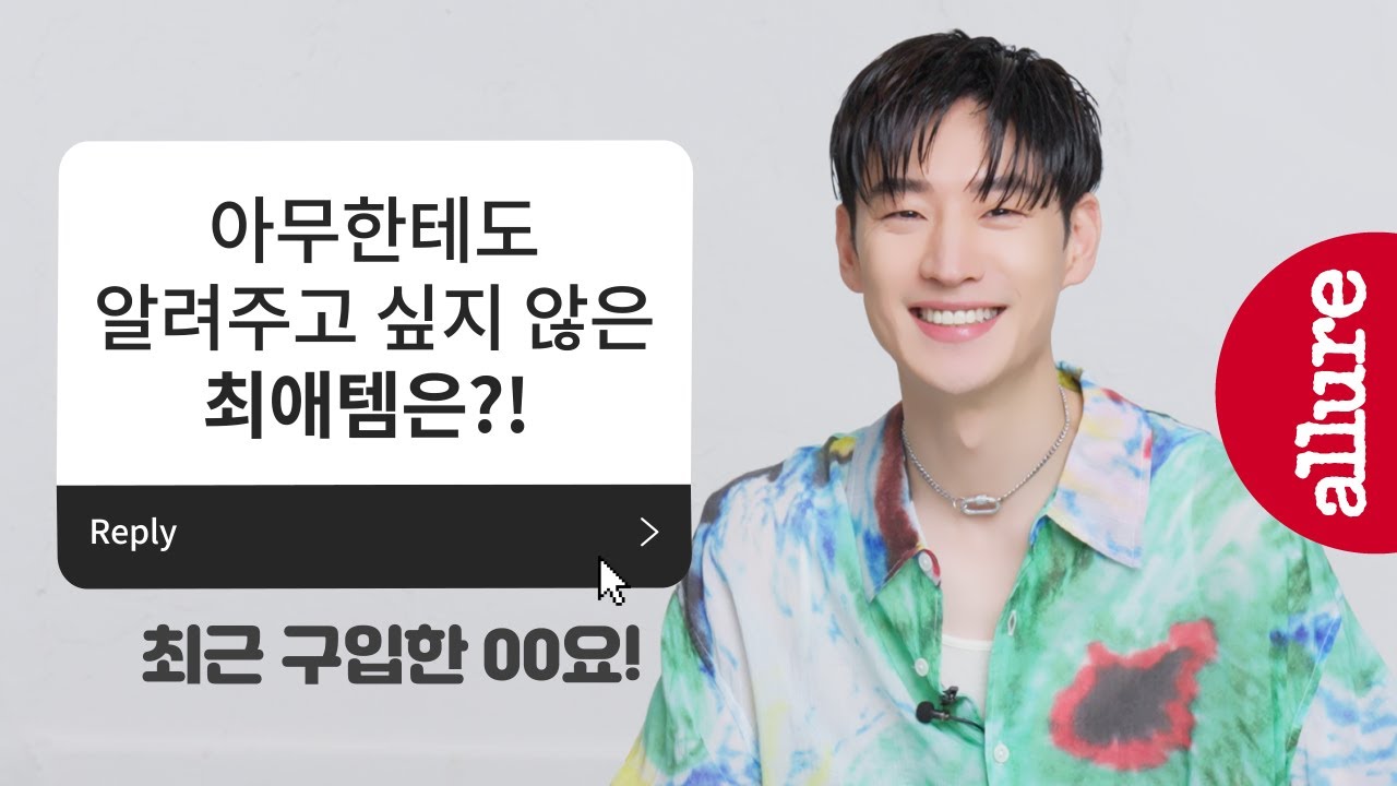 [협찬] 모범택시2로 돌아온 배우 이제훈, 향수 쇼핑 할 때 가장 중요한 것은 00다...? 배우 이제훈의 취향 A to Z| 얼루어코리아 Allure Korea