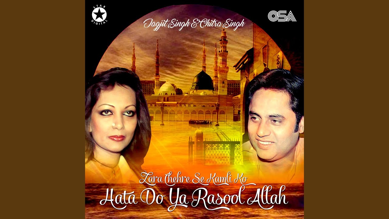 Zara Chehre Se Kamli Ko Hata Do Ya Rasool Allah (Live)