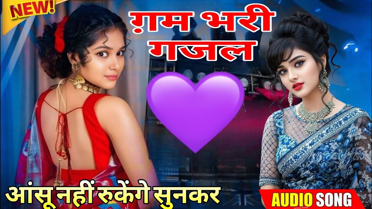 दर्द भरी गजल 😭 प्यार करने वालों के लिए 🏆 मरघट में राशि मिलेगी 😭 गायक आकाश चैतन्य 😭