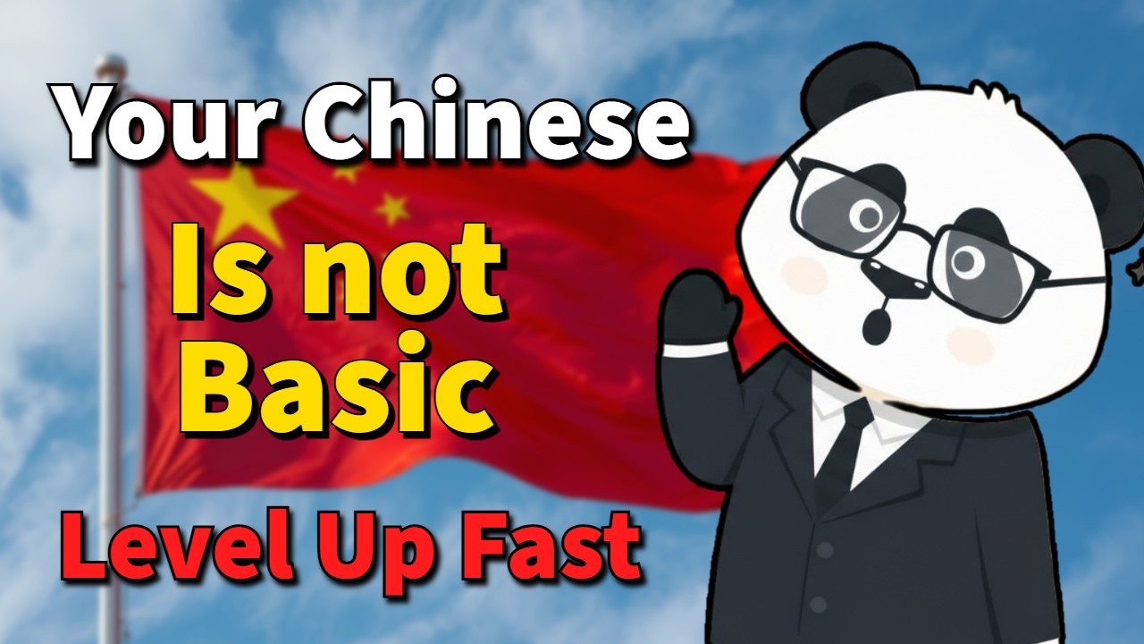 If You Know These Phrases, Your Chinese Isn't Basic 😱 Advanced Expressions ✅ Learn Fast 🚀