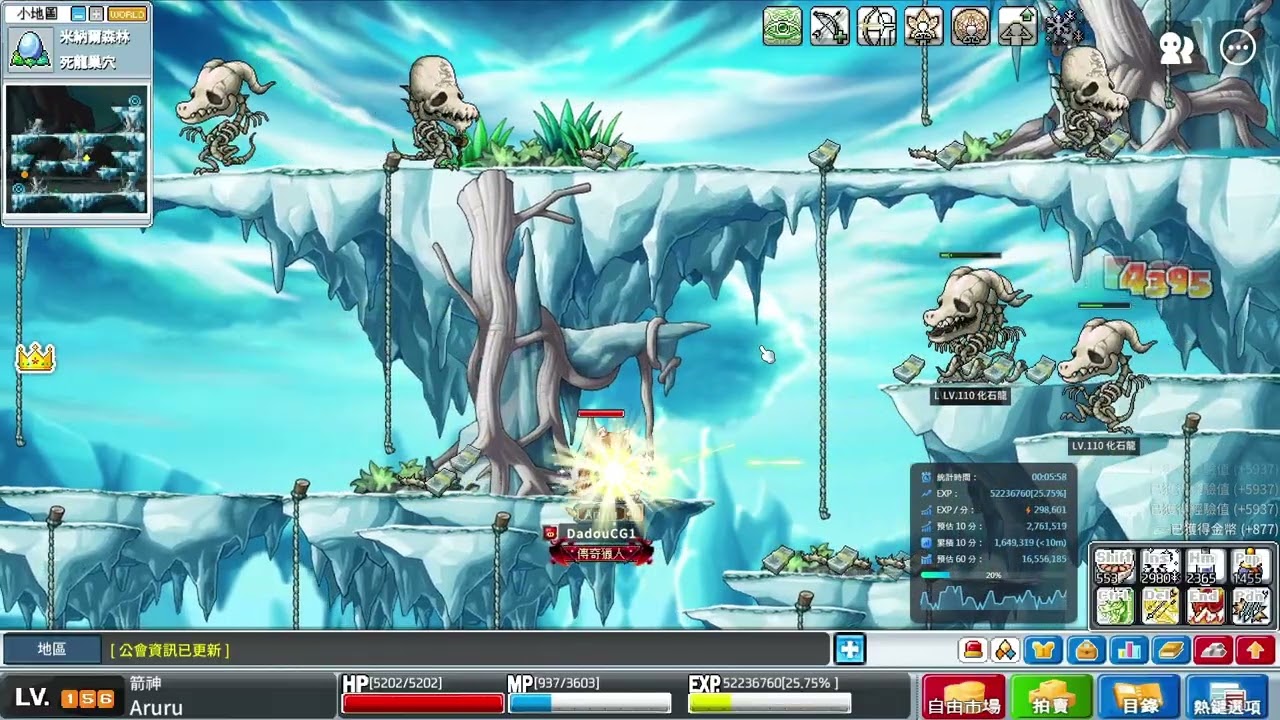 【楓之谷Artale】箭神單練骨龍(死龍巢穴) 275萬/10分 (死祈禱)