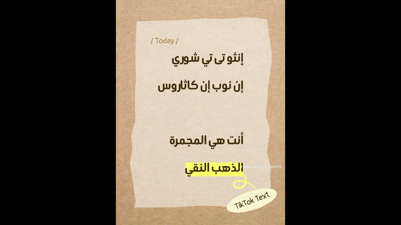 إنثو تى تي شوري 
