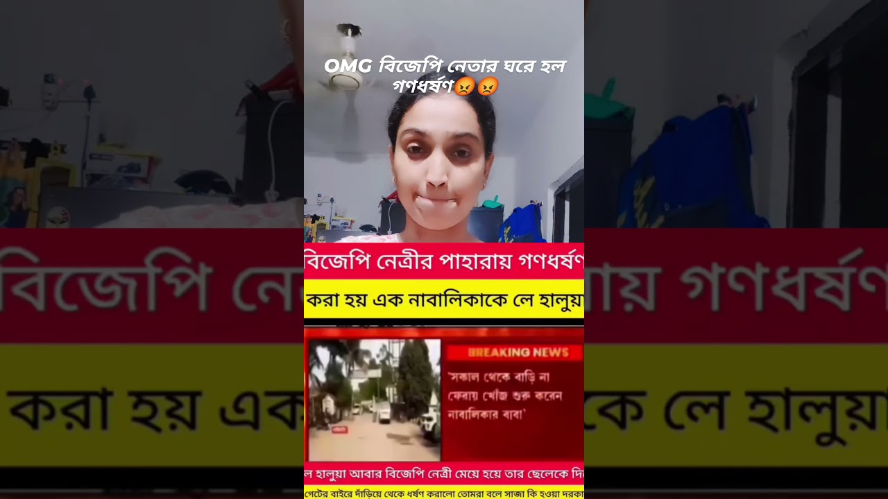 OMG what did the BJP leader do to a girl?#bjp#tmc#isd#viralvideo#youtubeshorts