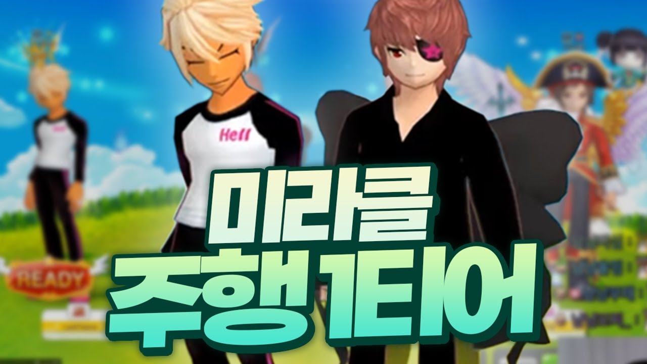 이게 미라클 주행수야 | 테런, 테일즈런너