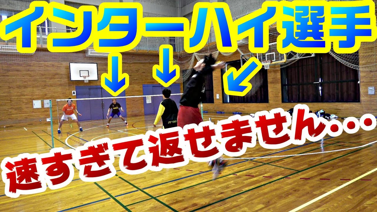 【バドミントン】ぐっち以外全員元インターハイ選手でダブルスしてみたｗｗｗ〔前編〕