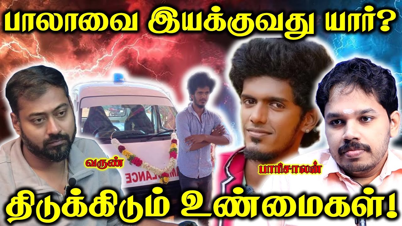 KPY BALA - கேமெராவின் முன் செய்யப்படும் உதவி! | Paari Saalan and Varun Tamil podcast