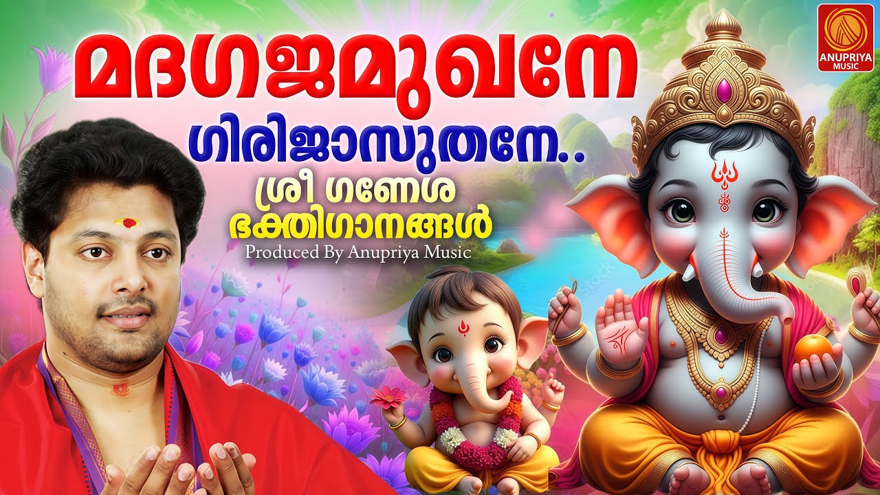 🙏സന്തോഷം പകരുന്ന ഗണേശ ഭക്തിഗാനങ്ങൾ 🙏 | Ganapathi Songs Malayalam | Hindu Songs