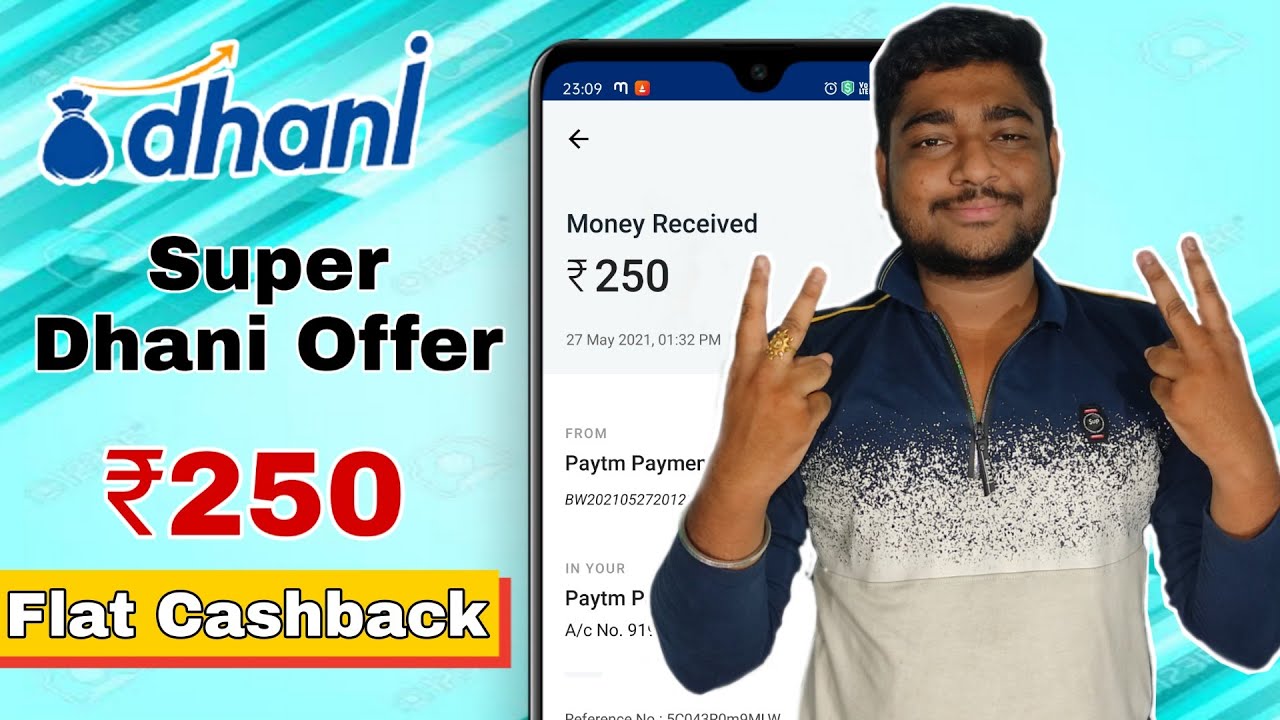 Super Dhani Offer ₹250 Flat Cashback || Dhani, virtual tek
