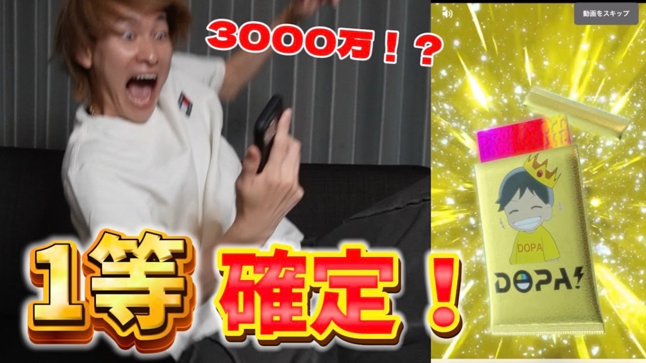 DOPAに全財産ぶち込んだら神回演出きて楽しすぎたw w w