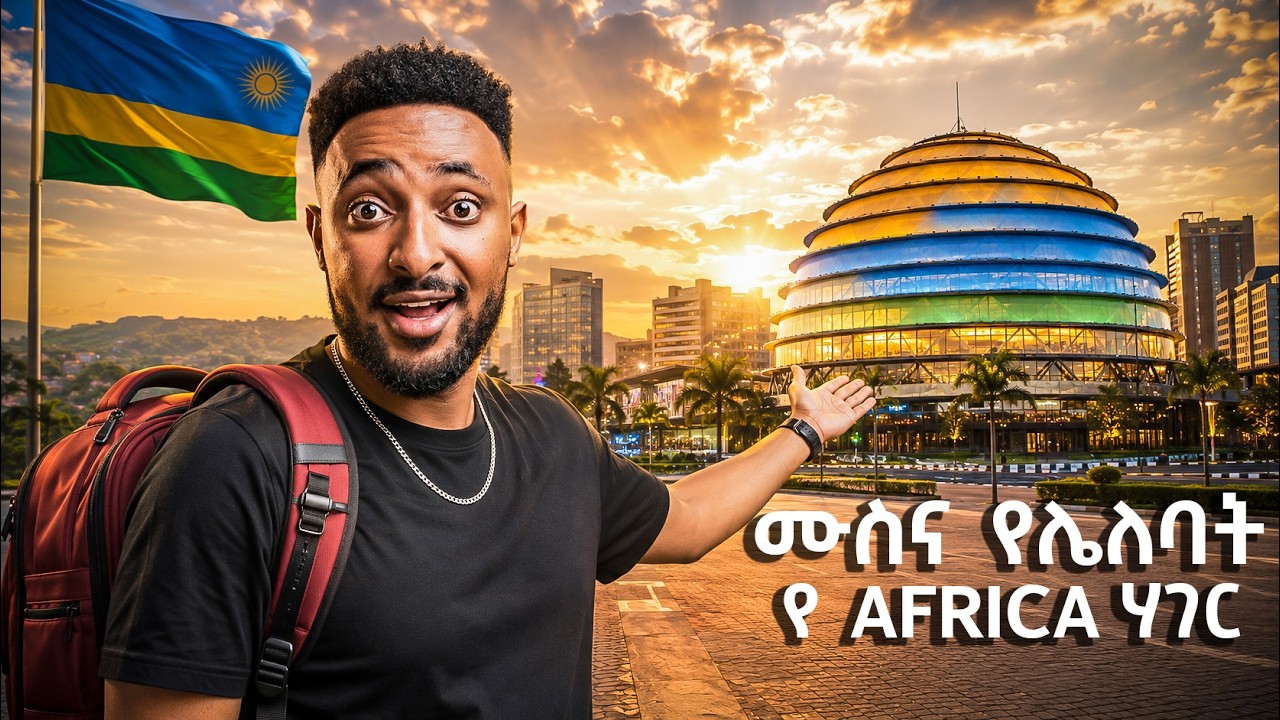 ኢንተርናሽናል VIP ዩቲዩበር መሆን ምን ይመስላል? የአንድ ቀን ሙሉ ውሎ! | Ethiopian Vlog