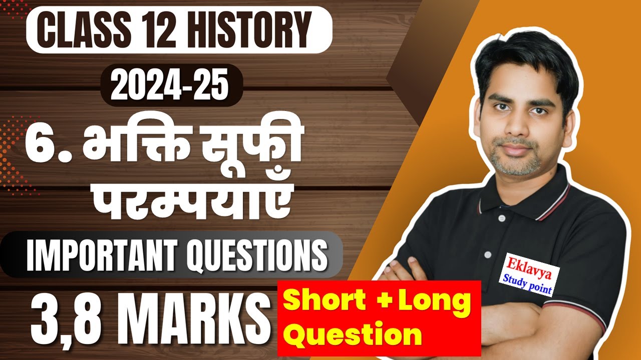 Bhakti sufi parampayen se class 12 History CHAPTER 6 important question 2024-25 भक्ति सूफी परंपरा