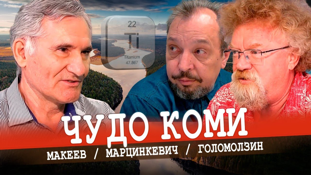 Чудеса титановых месторождений