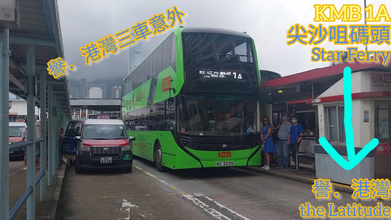 [譽．港灣溜前三意外]KMB 1A@尖沙咀碼頭→譽．港灣[原速行車片]下層展望