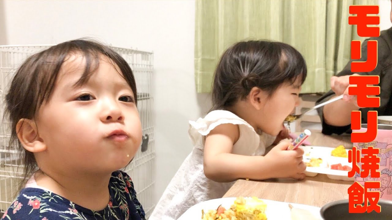 【中華で晩ご飯！】パパの手作りチャーハン実食♪【ちびっこモッパン】