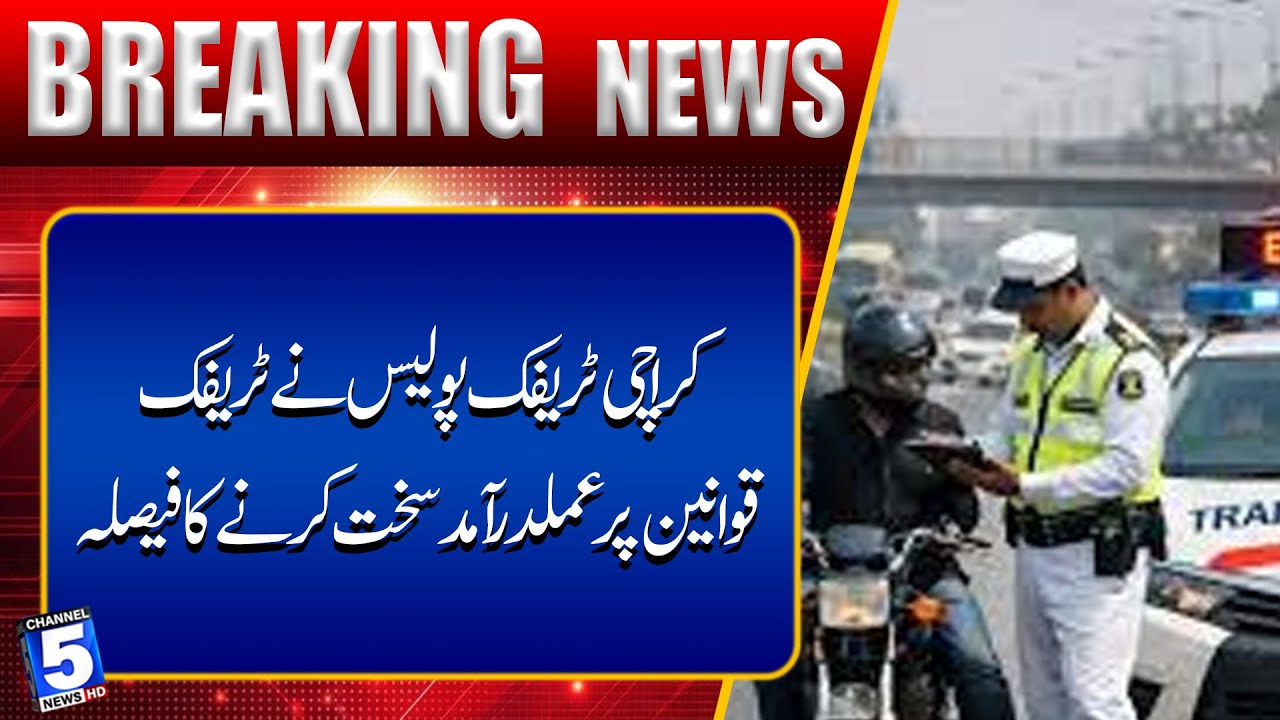 Karachi Traffic Police decides to tighten enforcement of traffic rules | Channel5NewsHD