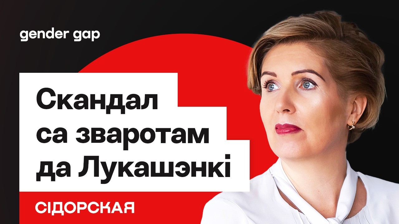 Женщины обратились к Лукашенко в ТикТоке — пропаганда взбесилась / Сидорская