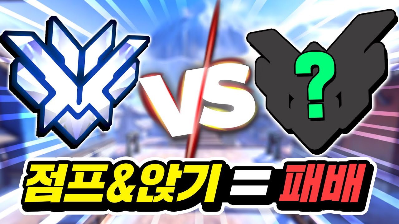 랭커는 어느 티어까지 점프&앉기 없이도 승리할까?