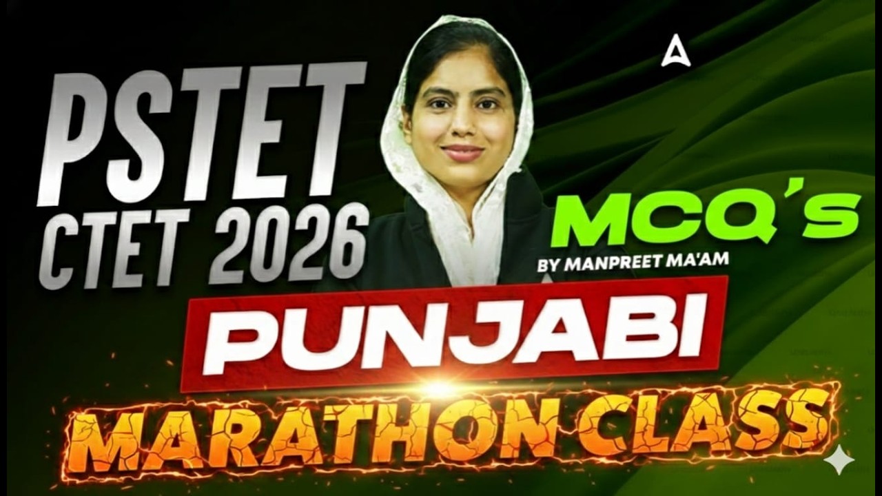 PSTET/CTET Marathon Class | PSTET/CTET Punjabi Grammar/ Literature MCQs | By Manpreet Ma'am