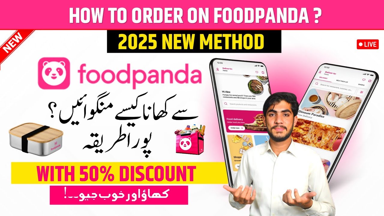 Foodpanda Par Order Karne Ka Tarika | Foodpanda Se Order Kaise Kare