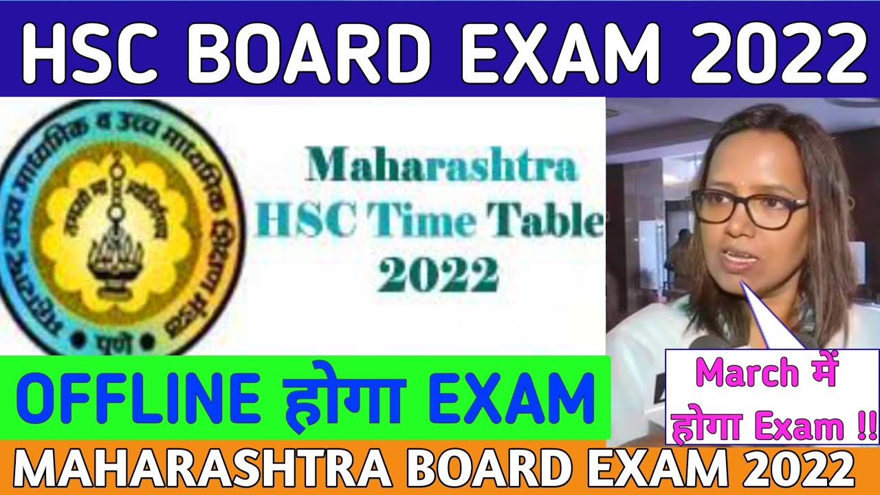 HSC BOARD EXAM 2022 | HSC Timetable | Maharashtra Board | Imaduddin Khan