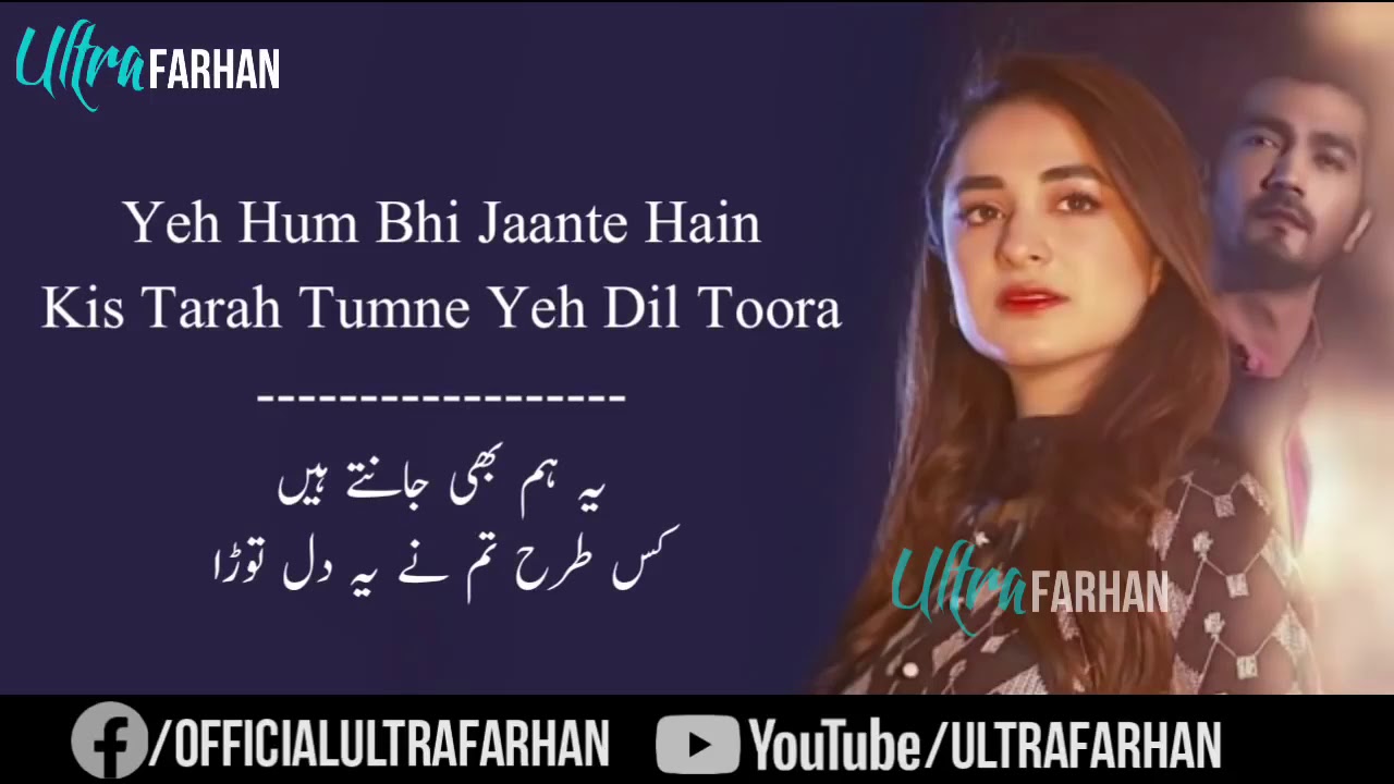 Raaz e Ulfat FULL OST Lyrics   Aima Baig & Shani Arshad   Yumna Zaidi, Shahzad Sheikh   Drama Song