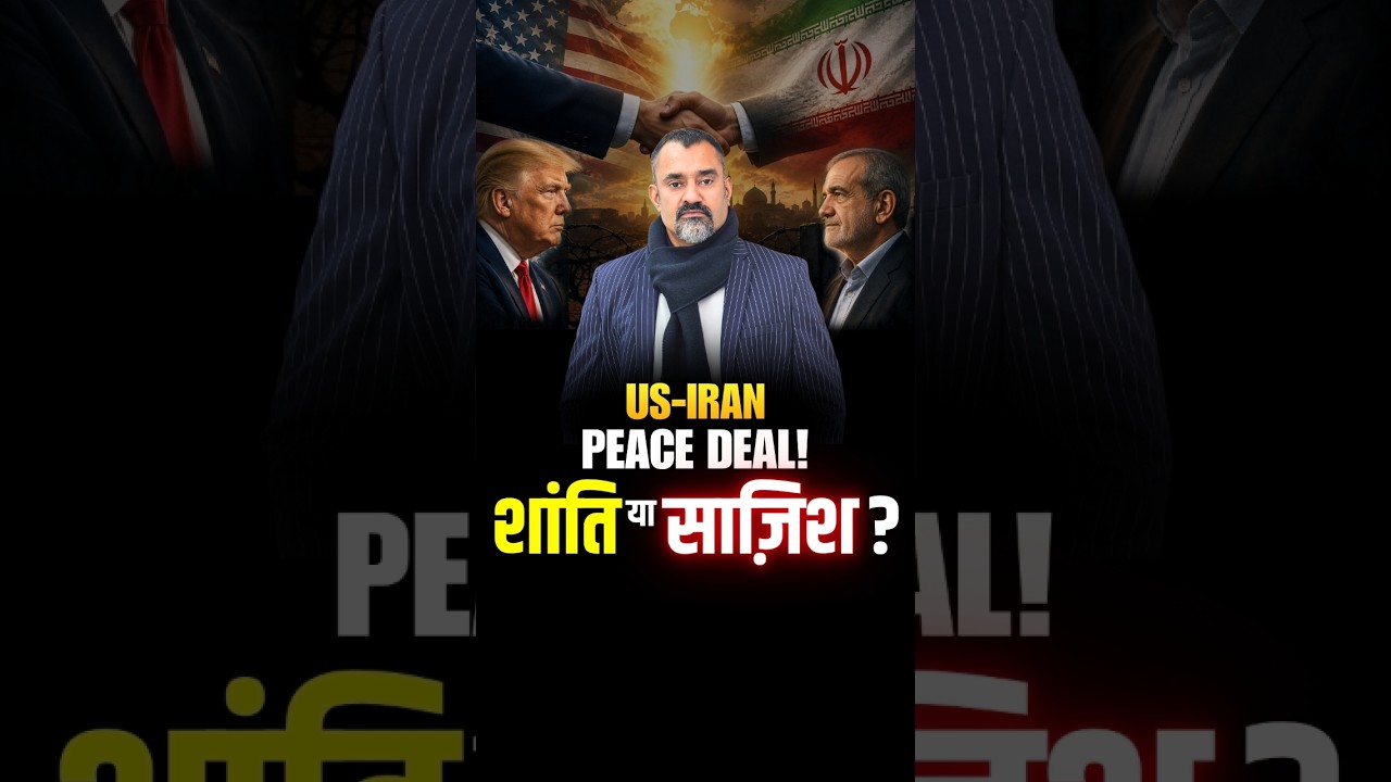 USA-Iran Peace Deal or Conspiracy? | Donald Trump, Masoud & What's Next? | Prashant Kapoor