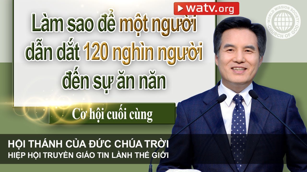 Cơ hội cuối cùng | Hội Thánh của Đức Chúa Trời, An Xang Hồng, Đức Chúa Trời Mẹ